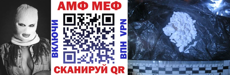 АМФЕТАМИН 98%  купить закладку  Шиханы 
