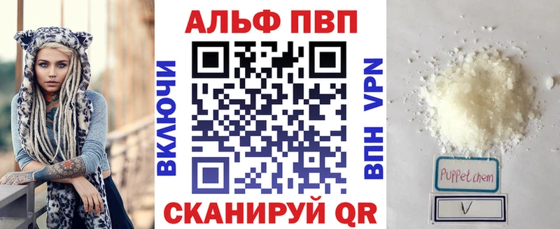 Альфа ПВП СК  где можно купить наркотик  Шиханы 