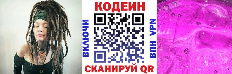 Codein Purple Drank  Шиханы 