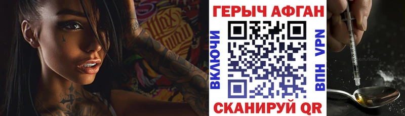 Героин белый Шиханы