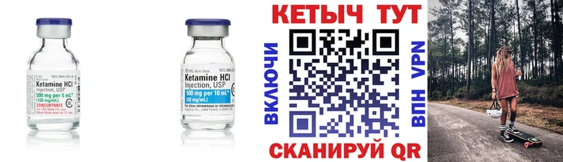 КЕТАМИН ketamine  магазин продажи   Шиханы 