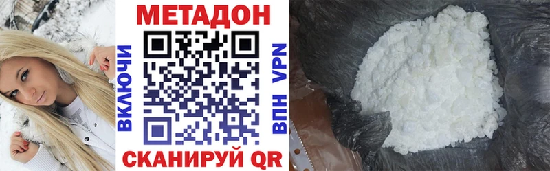 МЕТАДОН белоснежный  что такое наркотик  Шиханы 